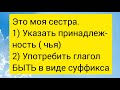 Азербайджанский язык. 4 урок. Принадлежность. Притяжательные местоимения.