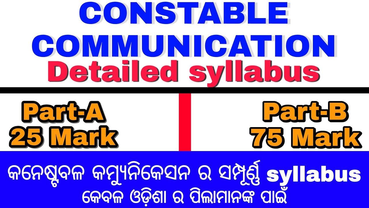 Constable communication syllabus//constable communication detailed syllabus//Odisha police syllabus