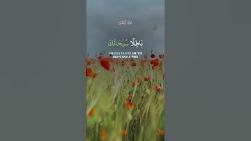قران كريم #asmr #اكسبلور #explore #دويتو #foryou