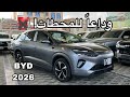 A Car That Will Make You Forget About The Gas Station Coverage Of The 2026 BYD Celelon 6 Hybrid A Car That Will Make You Forget About The Gas Station Coverage Of The 2026 BYD Celelon 6 Hybrid