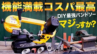 機能満載DIY史上最高のバンドソーはコレ！　スズキッドエッジポッパー