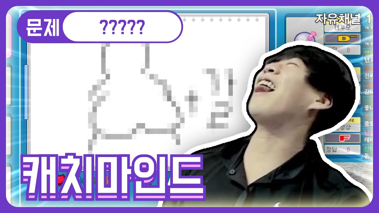 [캐치마인드] 이게 뭐지?????