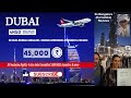      bangalore    dubai fixed group departureviral youtube travel