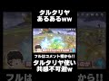 【原神】タルタリヤあるある8「開花パでタルタリヤを使うと…」【タルタリヤ】【あるある】#shorts
