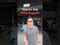 อย่าหาทำ! ใช้รถEVน้อย ไม่ต้องล้างแอร์!? #ev #รถยนต์ไฟฟ้า #รถไฟฟ้า #ล้างแอร์รถEV #ซ่อมรถev