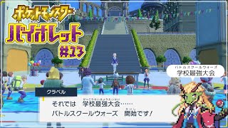 ぼんやりポケモンSV #13【実況プレイ】