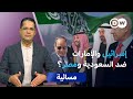 أرض الصومال هل بدأ مخطط تقسيم الدول العربية مسائية 
