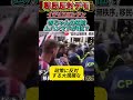 ロンドンで移民反対デモ…日本も同じ道を辿る? #高市早苗
