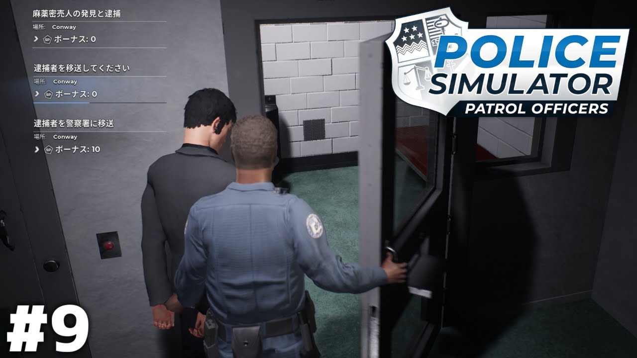 犯罪者を自分で留置場にぶち込める という神アプデ Police Simulator ９ Youtube