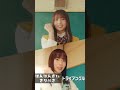【実写MV】トライアングル short Ver./ ばんばんざい【shorts】【ばんばんざい】【切り抜き】