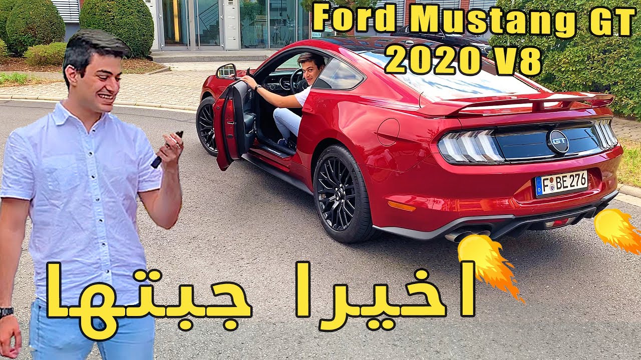 🤔 هل تستحق فورد موستنج الشراء في السن ال ٢٠ !!