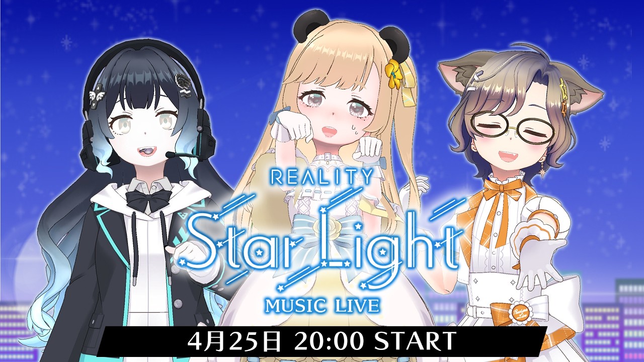 「REALITY Star Light」 出演者：🐼たけむ🐼、一ノ瀬!?、みなとんこつ #リアスタ