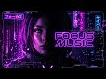 Mix Cyber Garage Electrónico | Estudio, Trabajo y Focus