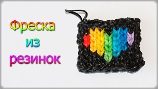 Фреска из резинок  &quot; Радужное Сердце&quot;. Плетение из резинок на станке. Rainbow Loom