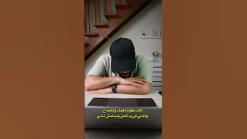 جربت انام على طريقة رونالدو 