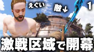 ワイプダッシュからの流れで激戦区に住み始める!? Season17 #1 【Rust 実況】