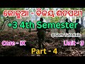 କୋକୁଆ - ବିଜୟ କୁମାର ଶତପଥୀ // +3 4th Semester Odia Honours // Core - IX // Unit - 3 // Part - 4
