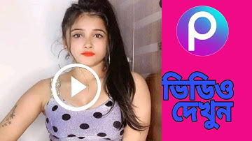 How to Joint Picture to  Editing part 10 Background Change to pixelLab cc