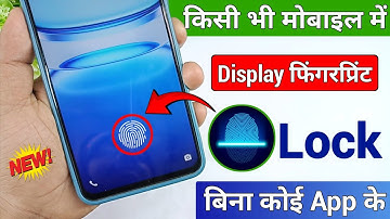 Kisi Bhi Mobile Mein Display Fingerprint Lock Kaise Lagayein | simple aur aasan tarika
