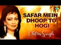 Chitra singh  safar mein dhoop to hogi  jagjit singh ghazal echoes from concerts around the world