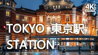 Tokyo Japan 4K HDR Walking rainy Night　TOKYO STATION 雨夜東京散歩東京駅周辺