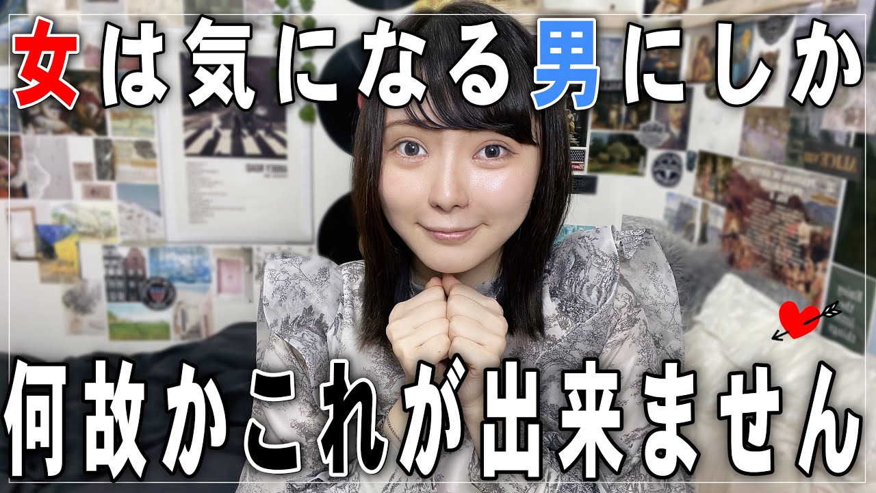 「女が気になる男だけにする事」はこんなに違いが出ます。