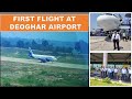 Deoghar Airport is reay for operation  Deoghar International Airport update  Papa Construction