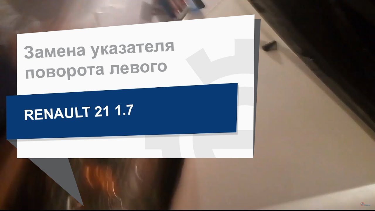Ліхтар вказівника повороту лівий Depo 551-1507L-UE
