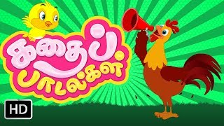 Kathai Padalgal (கதை பாடல்கள்) Non Stop Compilations | Tamil Rhymes for Kids