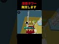 溶岩タワーで無双するらしいんだけど…#ロブロックス #アスレ#ロブロックス実況#Roblox