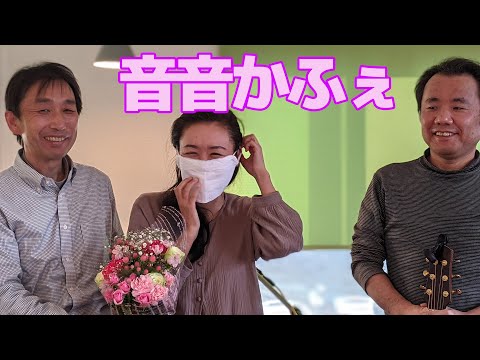 【音音かふぇ】日曜日の昼下がりの音楽会 11月15日（日）【鴻巣】 【ライブ】[4K]