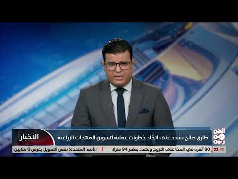 طارق صالح يناقش مع لجنة وزارية سبل تعزيز الزراعة والصيد في الساحل الغربي