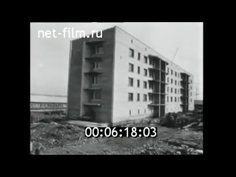 1976г. БАМ. посёлок Ургал Верхнебуреинский район Хабаровский край