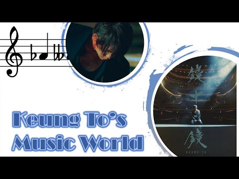 MUSIC SHOW@姜濤之音樂世界-《鏡中鏡》