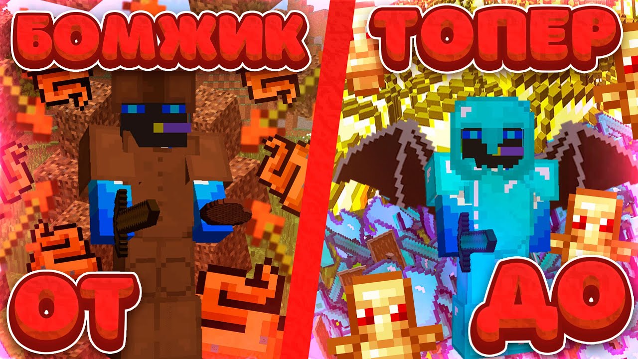 🍓ГРИФЕР ШОУ от БОМЖА до ТОПЕРА (#1) На ХАРДКОР сервере Майнкрафт 𝐒𝐮𝐧𝐑𝐢𝐬𝐞 🍀 𝐁𝐥𝐨𝐠𝐦𝐚𝐧