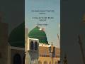 Har Naseeb Ki Dua Sirf Uske Sath me Hai #youtubeshorts #shorts #islamic #islamicvideo #hidayahreels