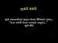 Sinhala sad love status  kv creation