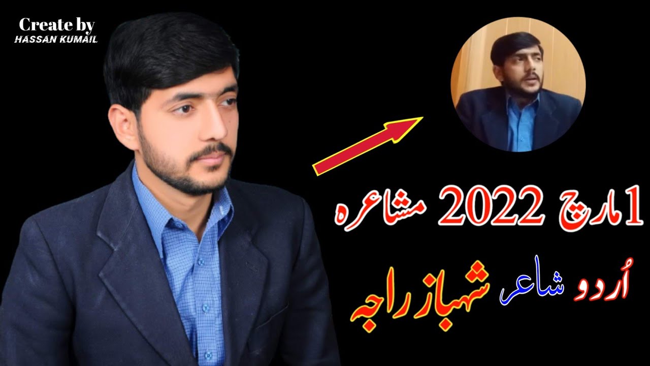Shahbaz Rajar Shahbaz Raja 1 March 2022 | Bazm e Fikr e Adab - YouTube