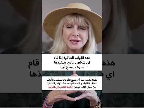 الاوامر الطاقية لجذب المال اسرار تحقيق التوازن الطاقي للثراء لنيوتن الكونديسي