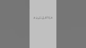 سورة يوسف #explore #اكسبلور #قرآن #قران_كريم #قران #اكسبلورر #سورة_يوسف #قراءة