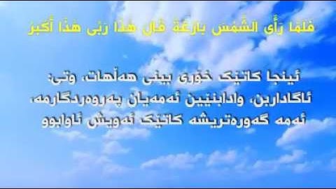 ما تيسر من سورة الأنعام للقارئ عمر عبدالله