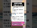 出張中は連絡不要と言った夫