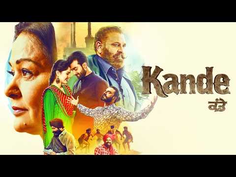 Kande