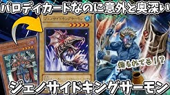 遊戯王のトリビア Youtube
