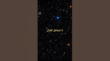 سورة الإخلاص #quran #المصحف