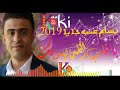 وصل جديد بسام عنبه 2019 ياقلبي الله يهديك 