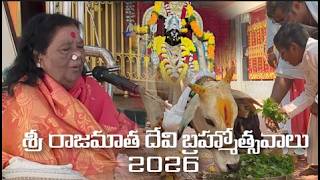 శర రజమత దవ బరహమతసవల 2026 Sri Rajamatha Devi Brahmotsavam 2026 Divine Celebrations