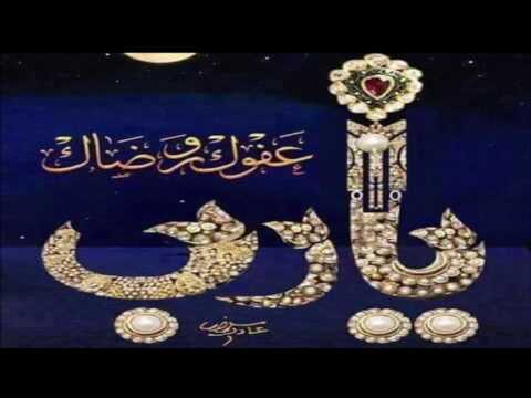 عليك يا ذل جلال معتمدى للشيج مشارى راشد العفاسى