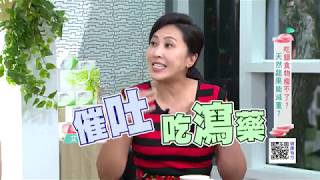 吃錯食物瘦不了 天然蔬果能減重｜健康有方20180514｜三立台灣台CH29｜Part1