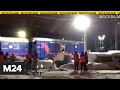 Два человека пострадали при сходе товарных вагонов с рельсов на юго-востоке Москвы - Москва 24